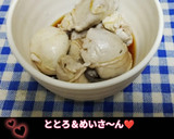 うちの技☆とろける食感♪白子の下処理♪作り方38写真