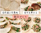 絶品やみつき☆ニラたっぷり大根餃子作り方4写真