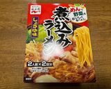 白菜ときのこのホルモン鍋（しょうゆ味）作り方9写真