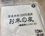 お好み具材で春巻き〜♪作り方1写真