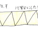 クロワッサン(イラスト解説)作り方7写真