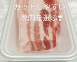 うちの味☆力説最強❣早煮昆布で昆布巻き♬作り方8写真