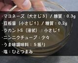 ラカントSで糖質オフ！コチュマヨキャベツ作り方4写真