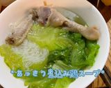あっさり煮込み鶏スープ作り方4写真