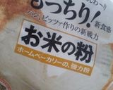☆ホームベーカリーで☆もっちり食パン☆作り方4写真