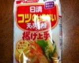 野菜たっぷり・色鮮やか八宝かき揚げ作り方4写真
