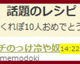 キムチのっけ冷や奴作り方3写真