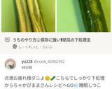 うちのやり方♤保存に強い❢胡瓜の下処理法作り方147写真