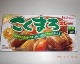 ♬時短カレー♫作り方4写真