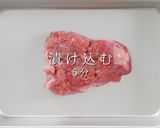 至高のステーキをスーパーの海外産赤身肉で作り方5写真
