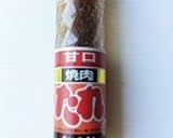 ごまの風味！韓国風巻き寿司・豚肉と大葉作り方2写真