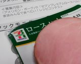 バルサミコドレッシングでハムを美味しく♥作り方1写真