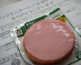 ♡パンプキンハムカツ♡作り方3写真