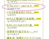 ＊クレイジーソルト＆チーズのトースト＊作り方4写真