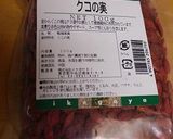 クコの実とトマト、舞茸の薬膳スープ作り方1写真