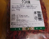 クコの実とトマト、舞茸の薬膳スープ作り方1写真