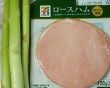 ハムとアスパラのオードブル風サラダ作り方1写真