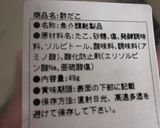 よっちゃん好きが作る 『酢いか』作り方6写真