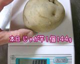 ジェノベーゼなポテトのパストラミサンド♪作り方1写真