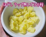 ジェノベーゼなポテトのパストラミサンド♪作り方2写真