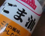 ハゼチリ丼作り方4写真