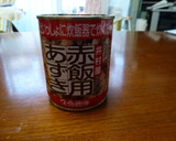 10分で☆甘すぎないかぼちゃのいとこ煮作り方1写真