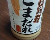 いんげん豆の胡麻辣油和え作り方3写真