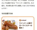 ウインナーの茹で方～マイスターの勧め！作り方5写真