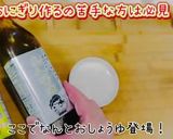おにぎりの握り方と美人醤油筋子おにぎり作り方4写真