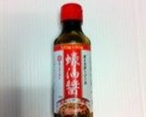 簡単・青椒肉絲/オイスターソースで本格味作り方8写真