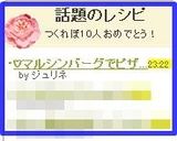 ♡マルシンバーグでピザトースト♡作り方6写真