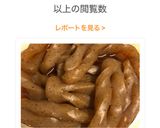 甘辛こんにゃく 簡単 作り置き作り方7写真