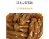 甘辛こんにゃく 簡単 作り置き作り方7写真