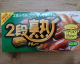 美味いと言わせるキーマカレー作り方9写真