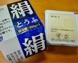 大阪名物「肉吸い」(即席バージョン)作り方3写真
