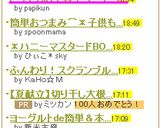 とってもお手軽デザート☆杏仁豆腐☆作り方6写真