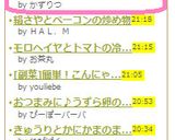 ヤクルト＋牛乳＝！？作り方4写真