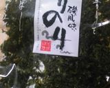 もやしと炒りのりのナムル作り方4写真