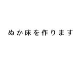 きゅうりのぬか漬け作り方1写真