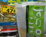 男の食べるラー油で簡単豆もやしナムル作り方1写真
