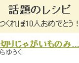 せん切りじゃがいものみそ汁作り方4写真