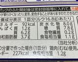 【糖尿病】鳥かぼちゃシチュー作り方2写真