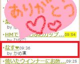 なす❤作り方4写真