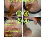 たちかま　白子の蒲鉾作り方4写真