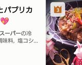 ☆簡単☆きのことパプリカの豚生姜焼き✨💖作り方13写真