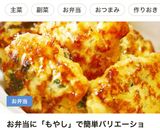 ヘルシー。もやしのチーズピカタ。お弁当に作り方19写真