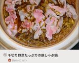 千切り野菜たっぷりの豚しゃぶ鍋作り方19写真