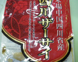 切干大根とささ身ザーサイの中華和え作り方6写真