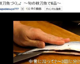 海鮮！秋刀魚の南蛮漬け作り方10写真