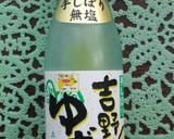簡単☆薬味香るとろとろ茄子の柚子酢味噌♪作り方3写真